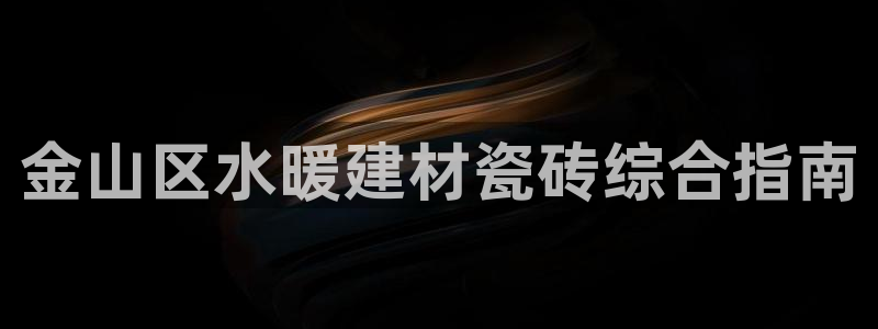 杏鑫娱乐是真的吗