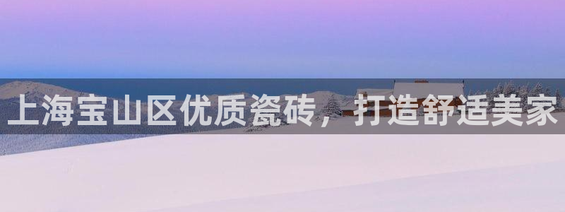 杏鑫平台官方网站