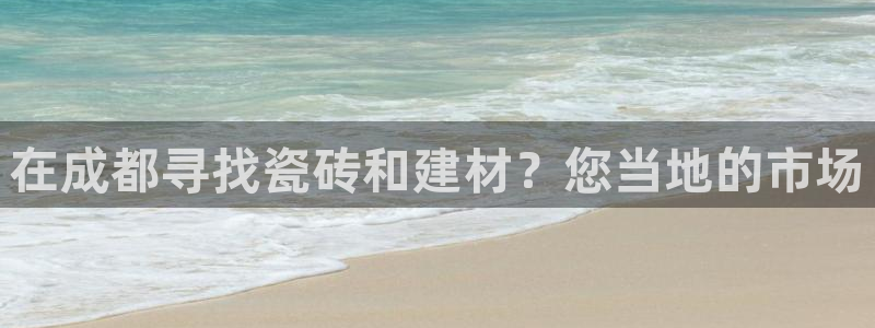 杏鑫注册登录代理