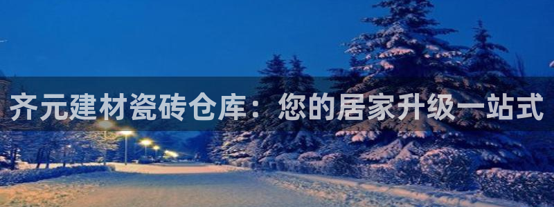 杏鑫平台野马联盟