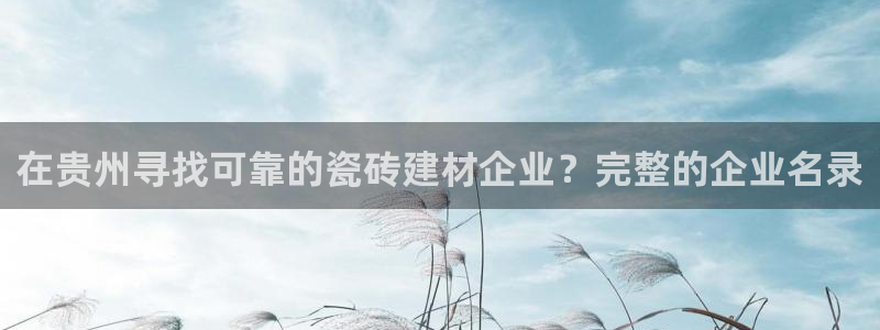 杏鑫官网注册账号