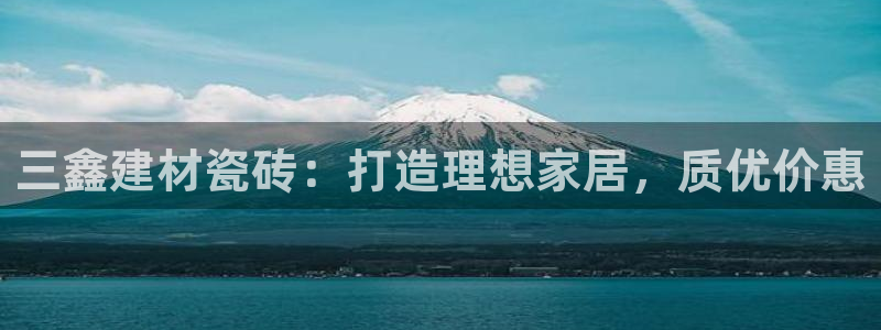 杏鑫娱乐靠谱吗