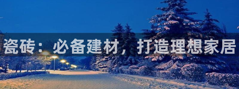 杏鑫娱乐平台登录