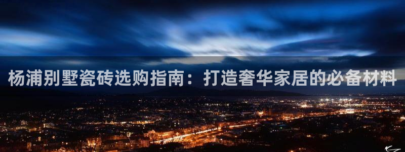 杏鑫官网最新信息