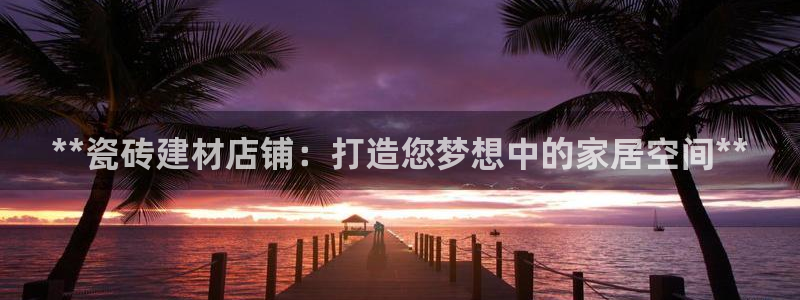 杏鑫官网最新信息新闻