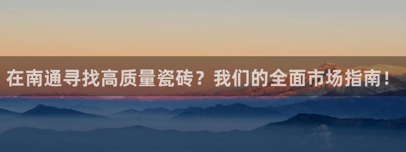 杏鑫平台代理怎么样啊