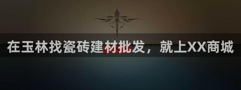 杏鑫平台登录地址在哪