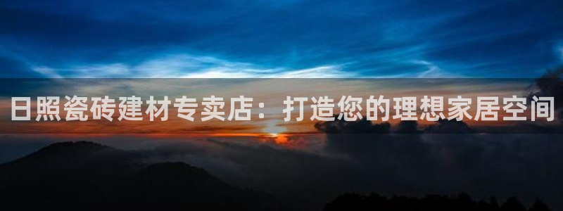 杏鑫官方平台怎么样啊
