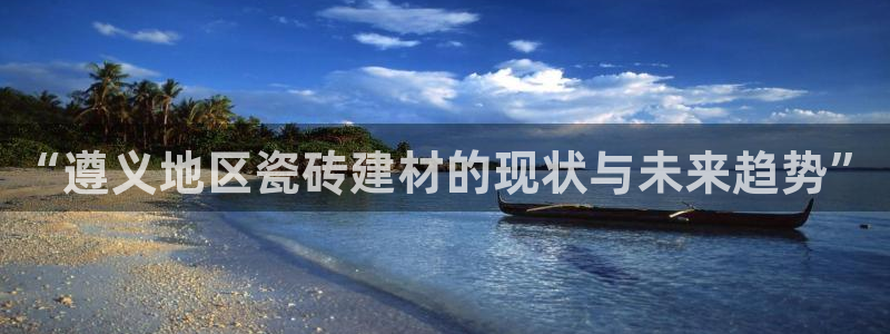 杏鑫平台广7O777