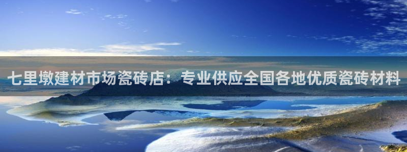 杏鑫平台招商电话号码是多少