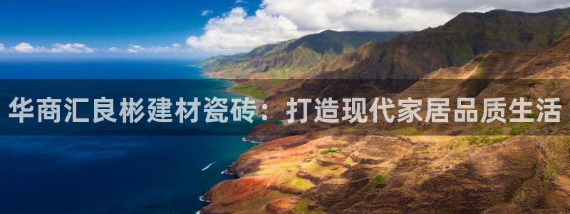 杏鑫平台在线注册流程