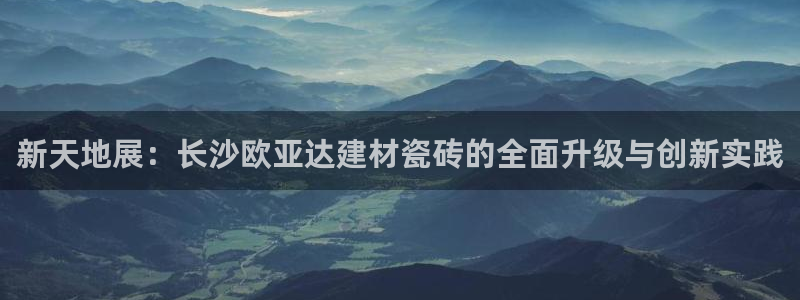 杏鑫平台在线注册流程