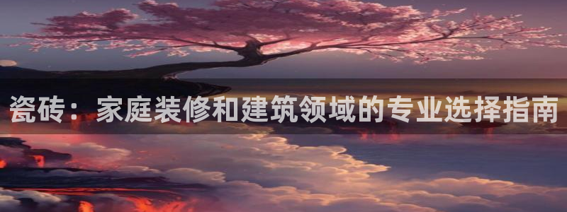 杏鑫娱乐平台登录注册网站