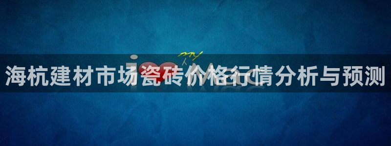 杏鑫娱乐怎么下