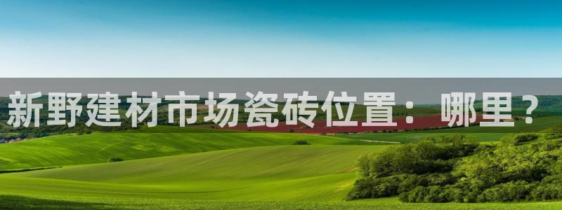 杏鑫官网注册账号密码是多少